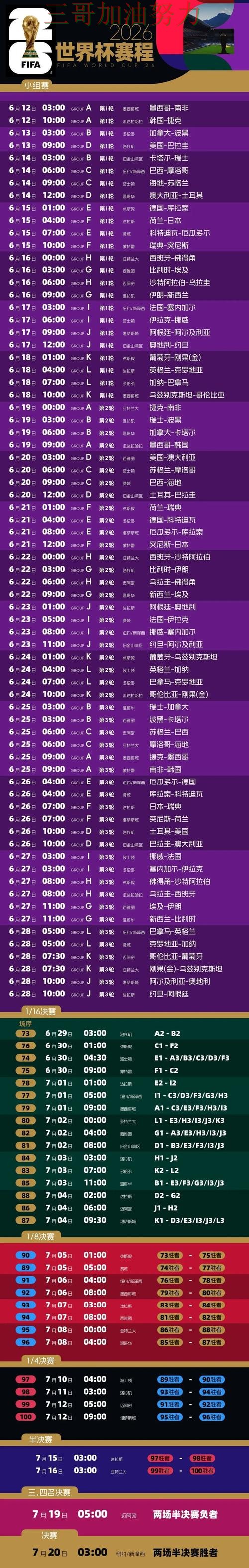 世界杯投注平台合集解析:用户反馈+直播全指南 - 2026世界杯 世界杯投注平台合集解析:用户反馈+直播全指南 - 2026世界杯