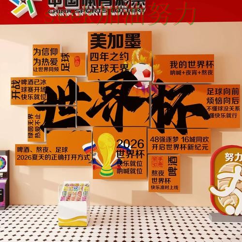 世界杯投注入口实测对比报告：真实体验+直播与实际体验总结 - 2026世界杯