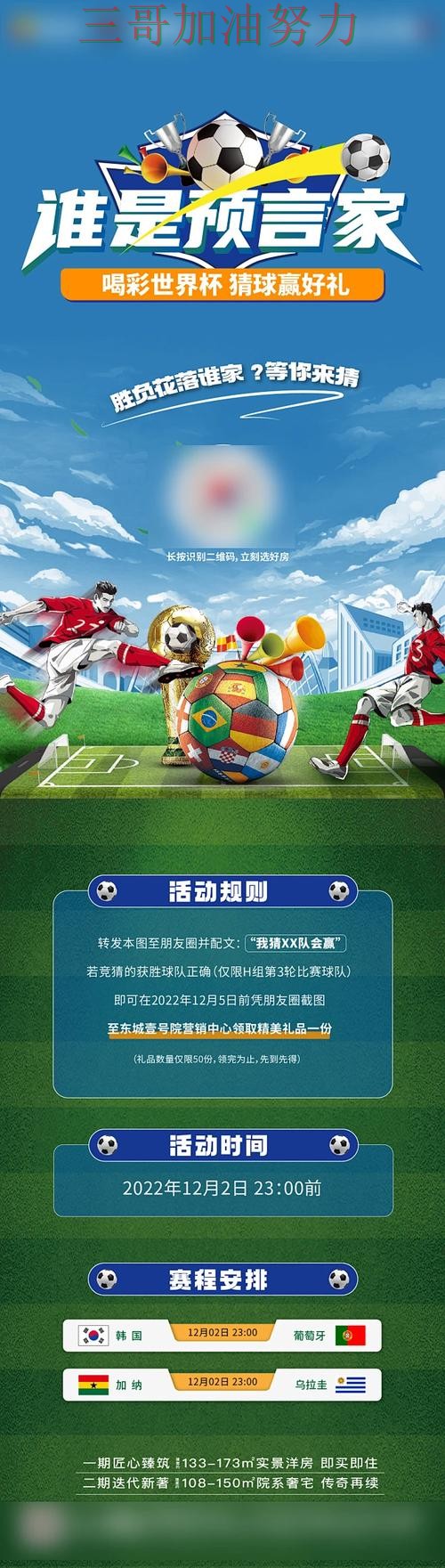 世界杯赛事中心背景下的世界杯竞猜入口实测对比与直播入口直播解析